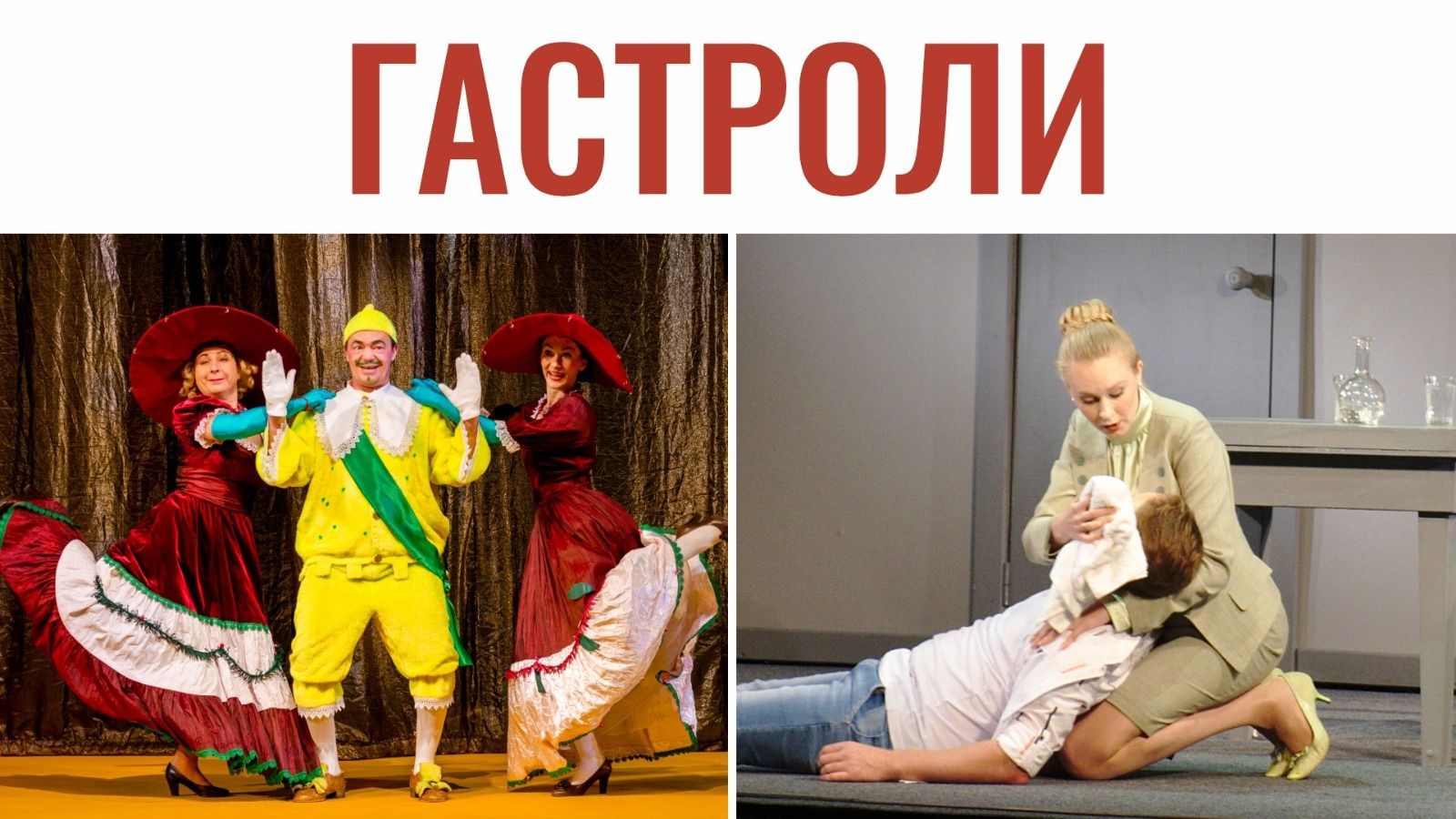 Театр драмы отправится на гастроли по краю 
