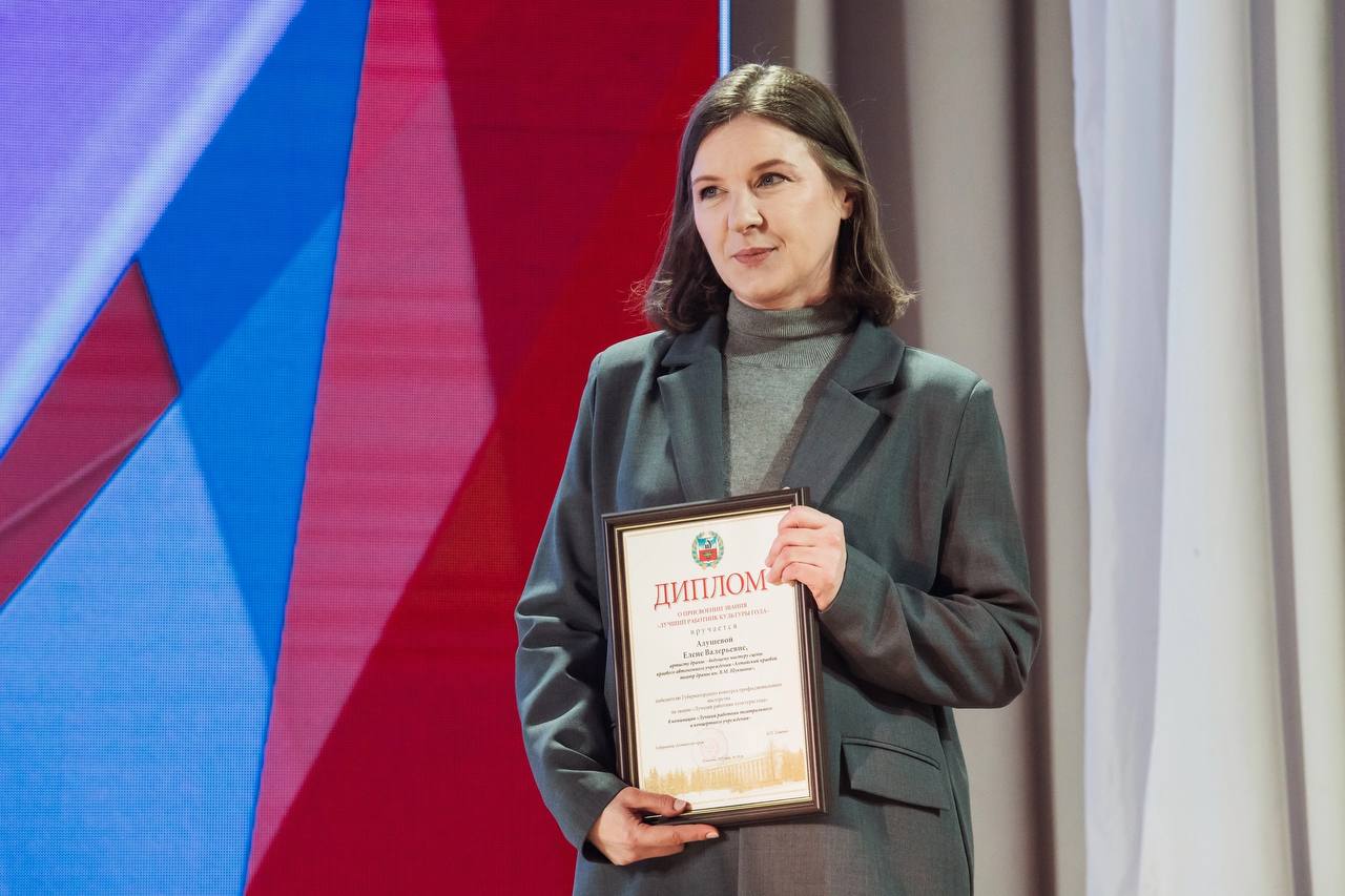 Актриса Краевого театра драмы Елена Адушева признана лучшей в театральной номинации Губернаторского конкурса профессионального мастерства!