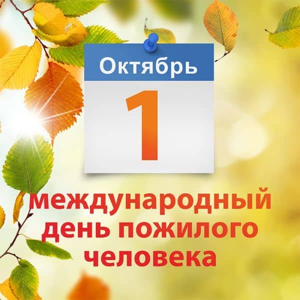«Мобильный пенсионер» приглашает в театр 