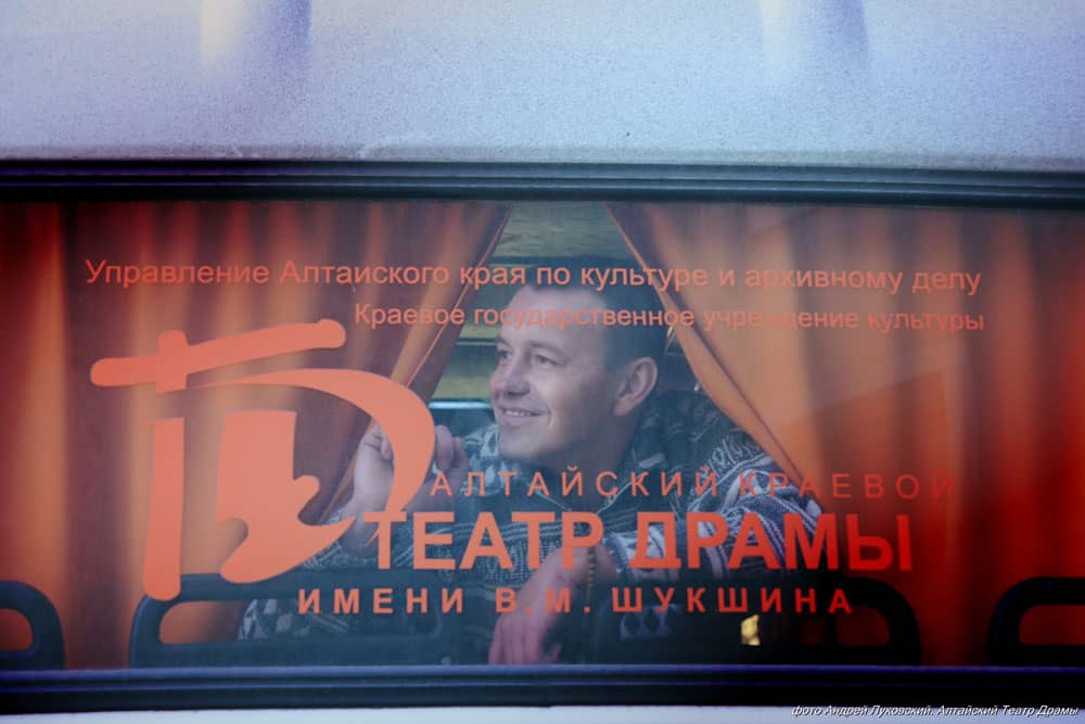 ТЕАТРАЛЬНЫЕ ВСТРЕЧИ ПОЗАДИ. Гастроли Алтайского краевого театра драмы по районам края с успехом завершены! 