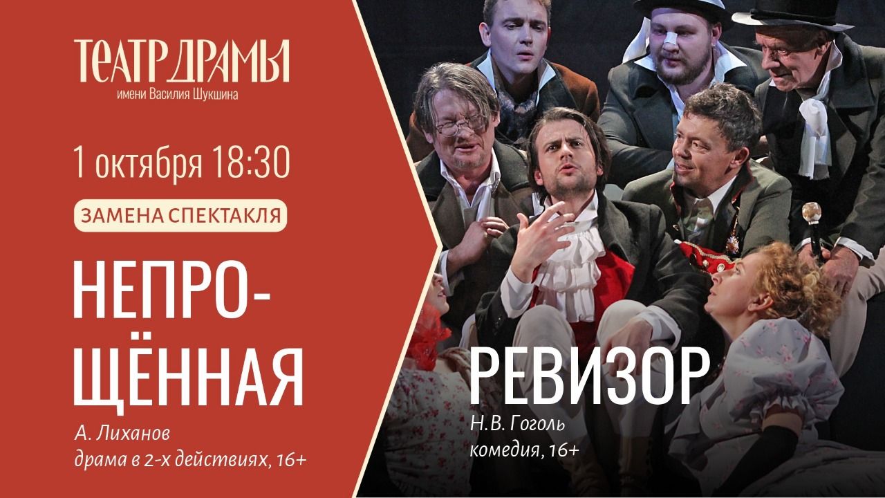 ВНИМАНИЕ! ЗАМЕНА СПЕКТАКЛЯ!