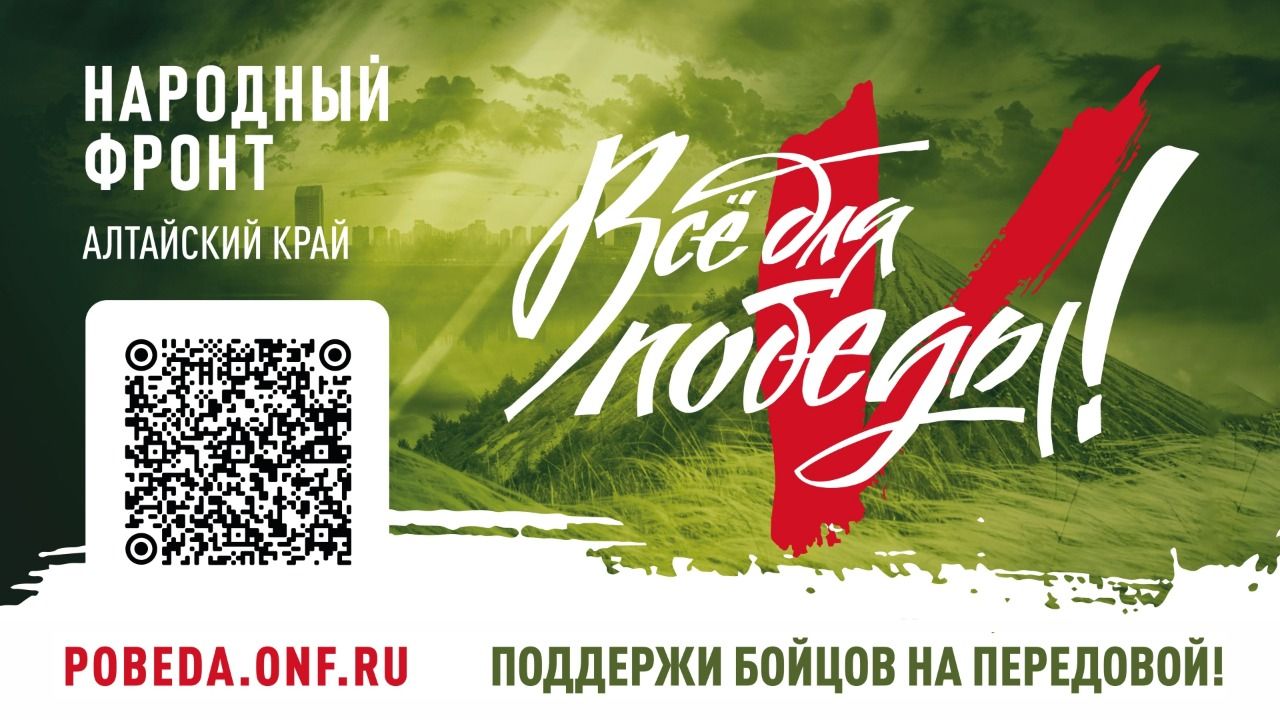 Всероссийский проект «Все для Победы!»