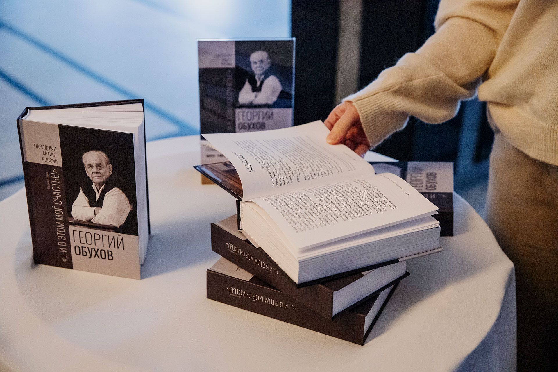 «И в этом моё счастье»: презентация книги о народном артисте России Георгии Обухове прошла в Алтайском краевом театре драмы 