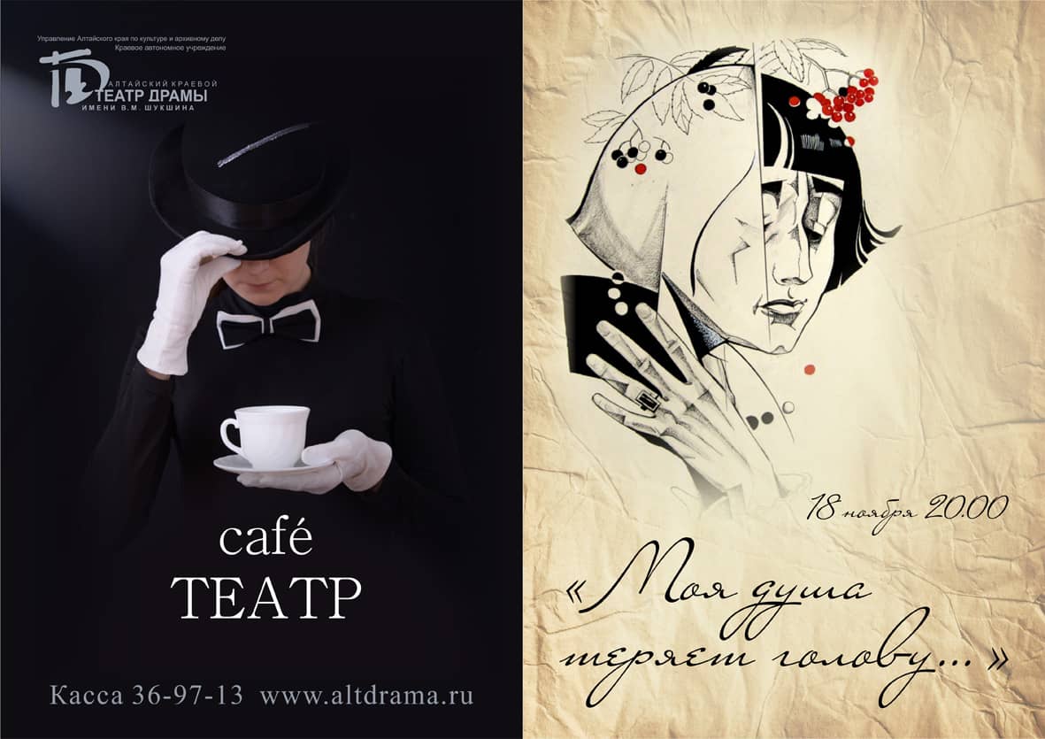 «Театральная гостиная» приглашает на вечер поэзии "серебряного века"