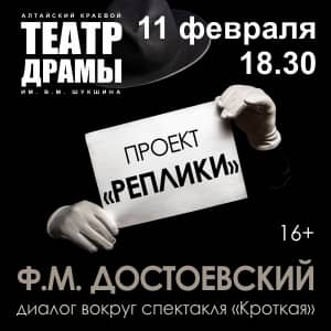 «Кроткая»: «повествовательность versus театральность»