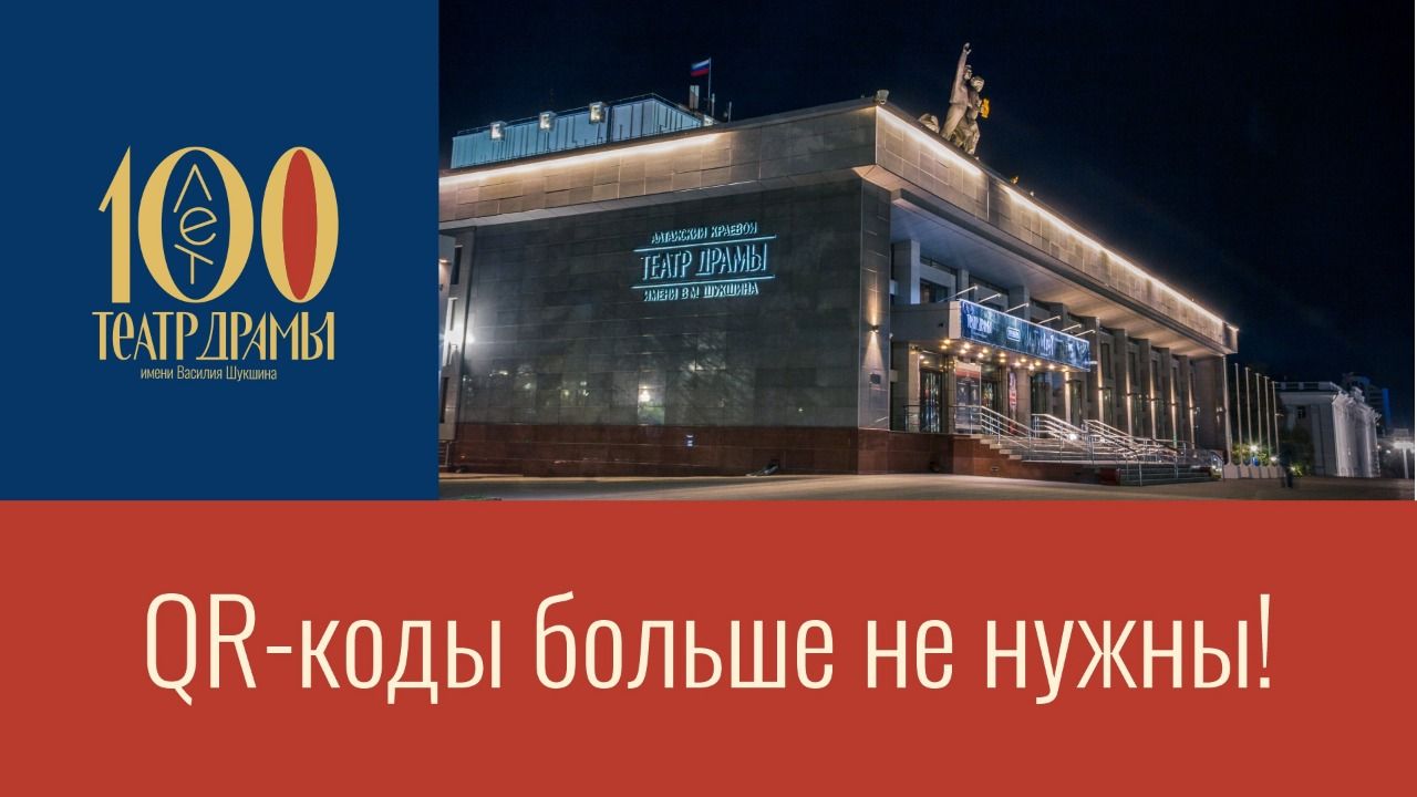 Добро пожаловать без QR-кода