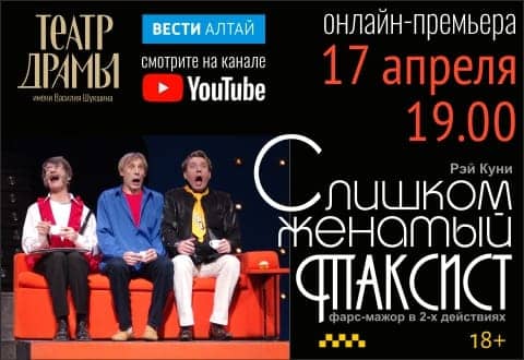«Слишком женатый таксист»: 16 лет спустя