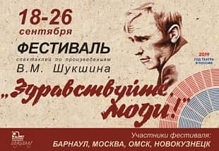 Опубликована программа фестиваля  
