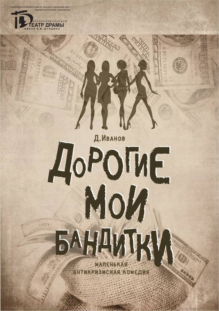 ГОЛОСУЕМ ЗА ЛУЧШУЮ АФИШУ