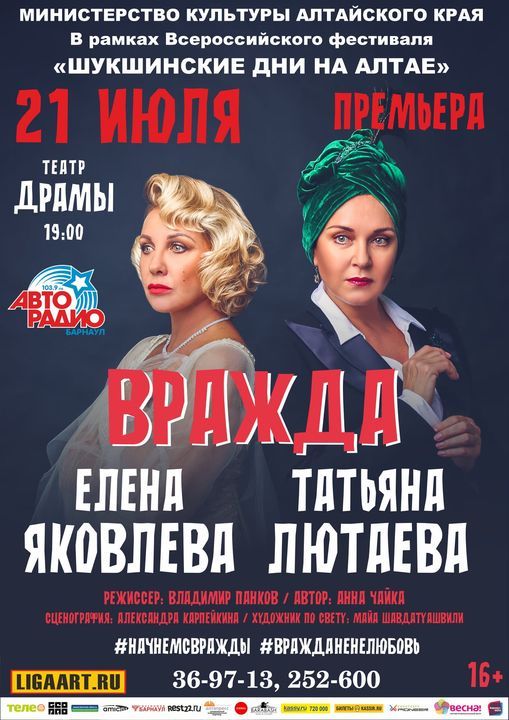 Две звезды расскажут историю вражды и прощения 