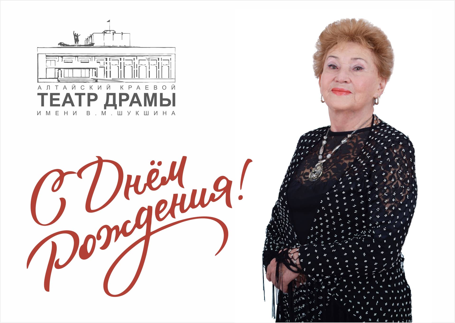 Все возрасты покорны ей!  