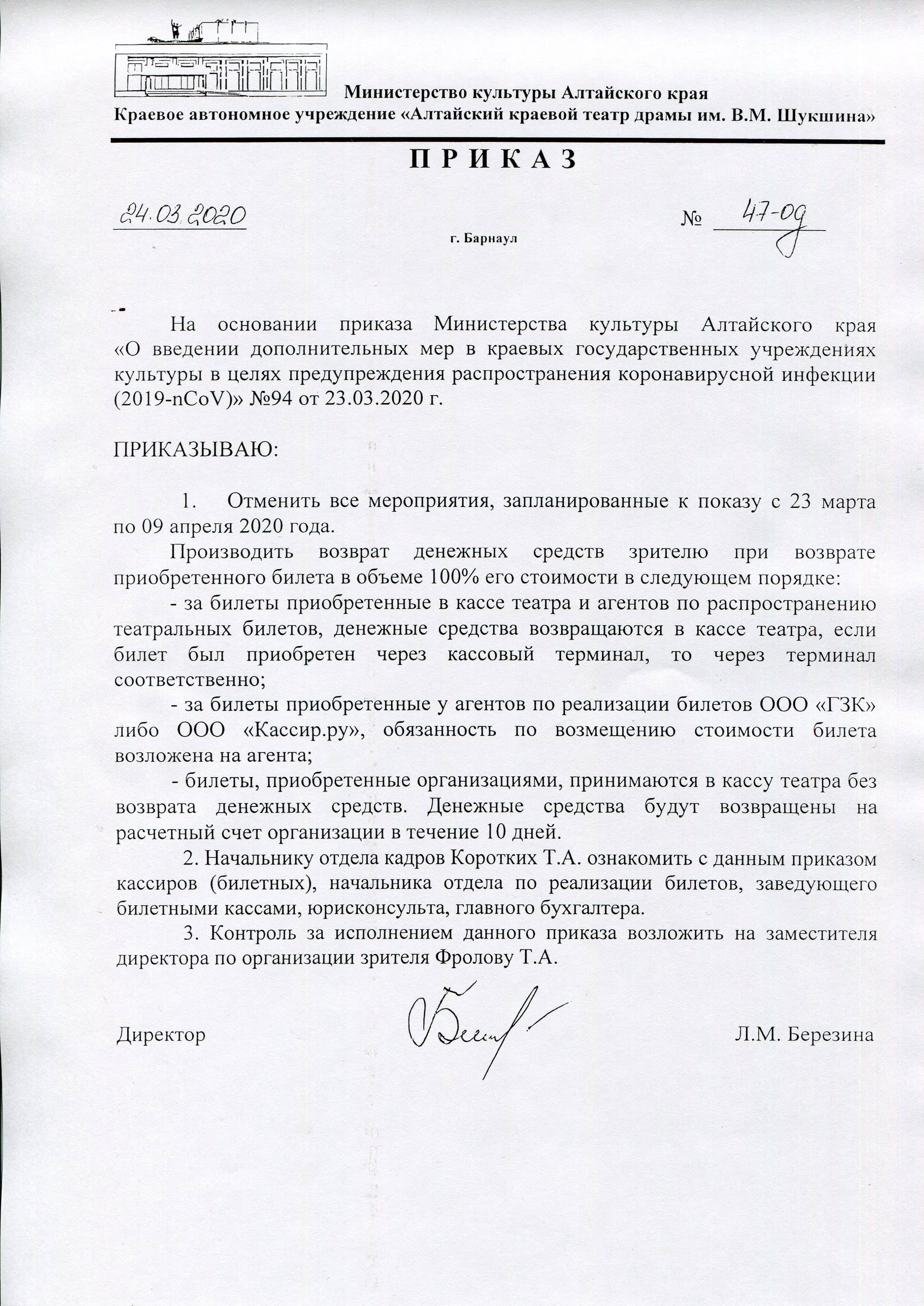 Уважаемые зрители! 