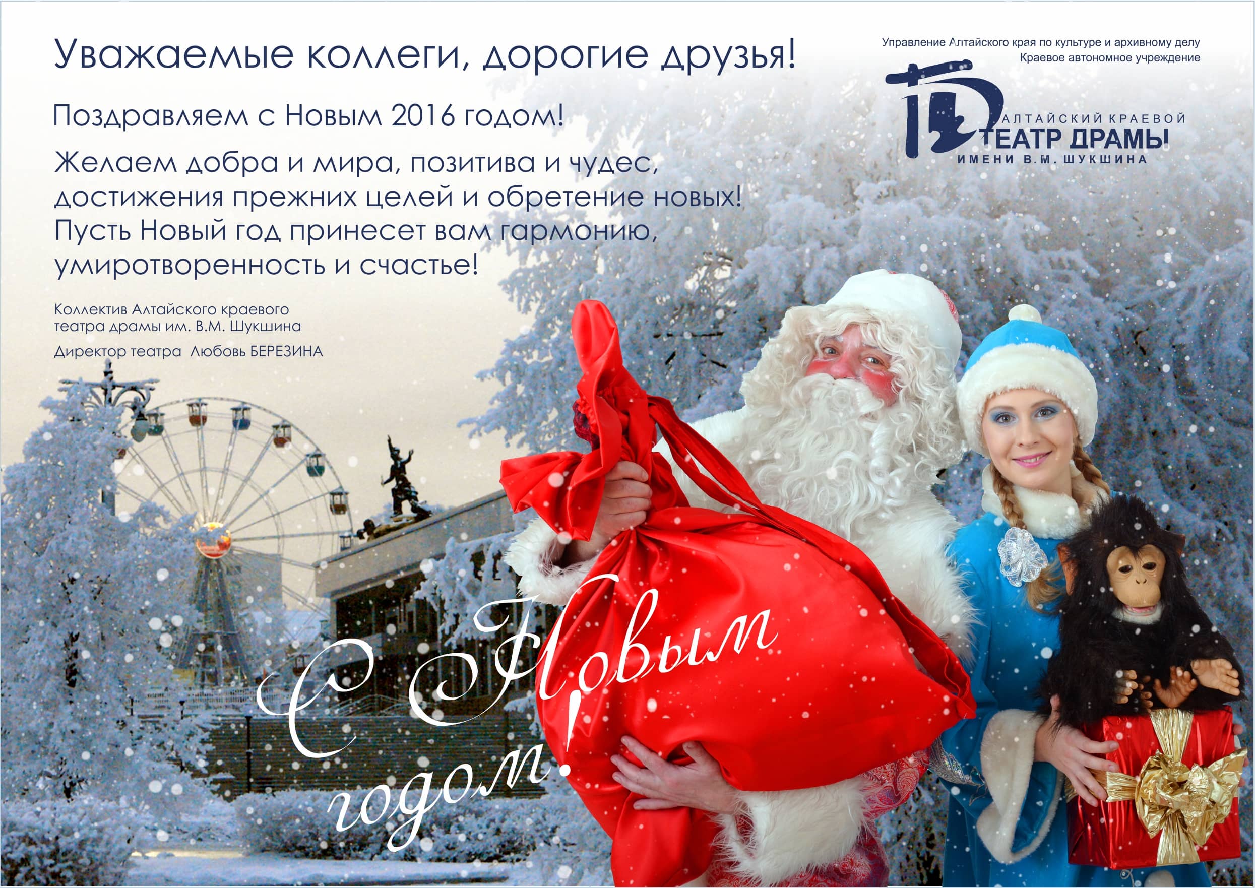 Поздравляем с Новым годом!