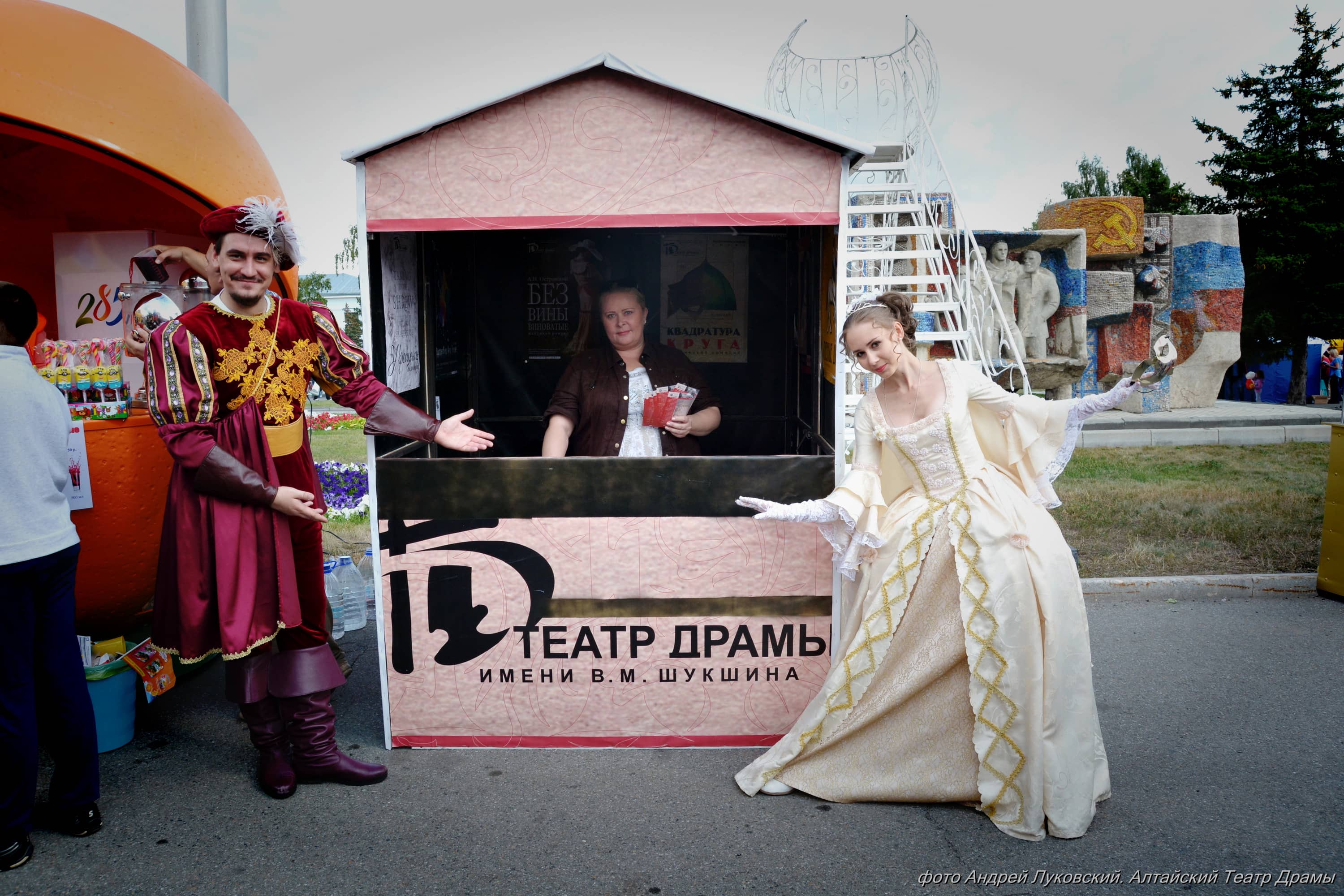 В День города  Алтайский краевой театр драмы вышел на улицы Барнаула! 