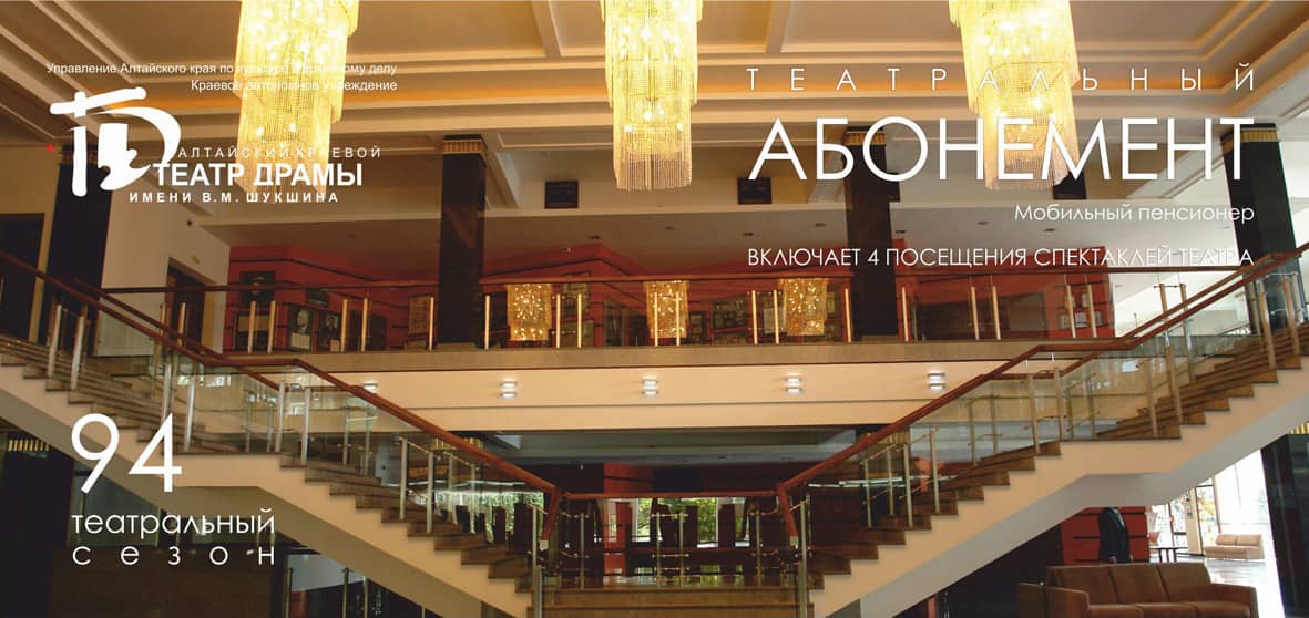 Объявляем акцию: «Театр с любовью и почтением»!