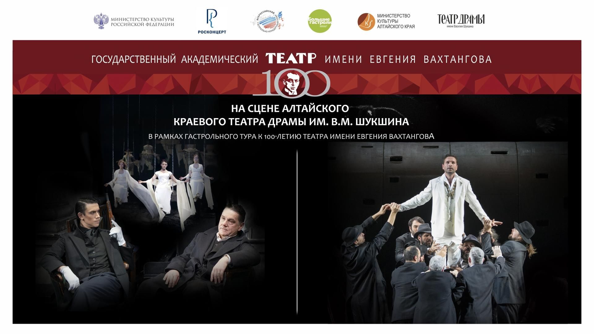 На барнаульской сцене легендарный «Евгений Онегин» Туминаса