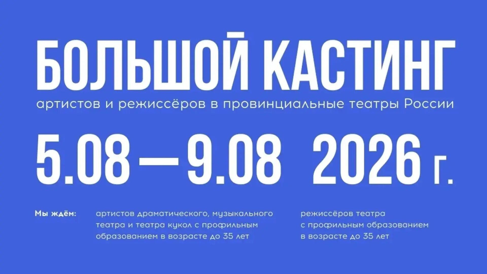 ДРУЗЬЯ — ЭТО ВАШ ВЫХОД НА БОЛЬШУЮ СЦЕНУ!