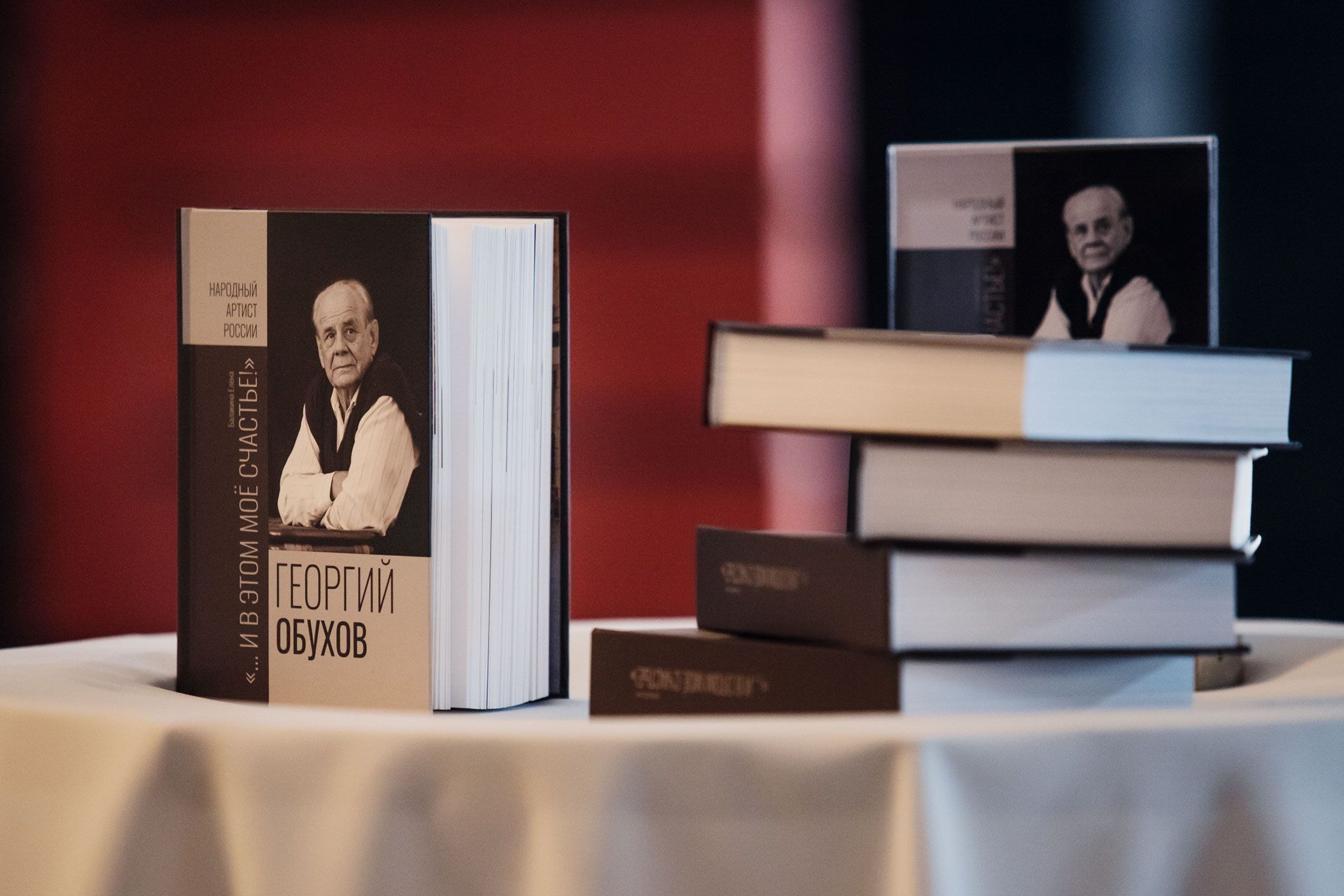 «И в этом моё счастье»: презентация книги о народном артисте России Георгии Обухове прошла в Алтайском краевом театре драмы 