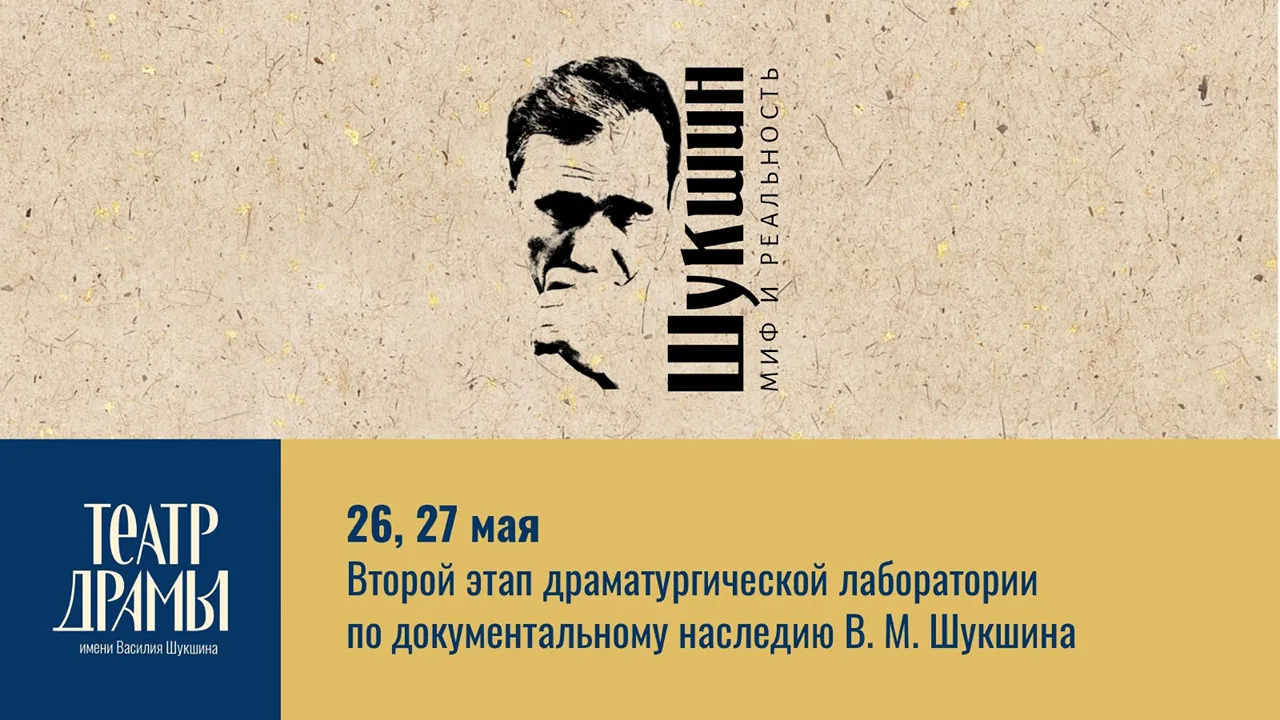 Театральный эксклюзив