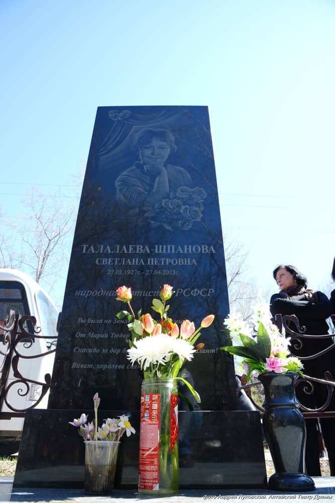 ПОМНИМ И ЛЮБИМ. 27 апреля исполняется год, как не стало народной артистки РФ Светланы Петровны Талалаевой