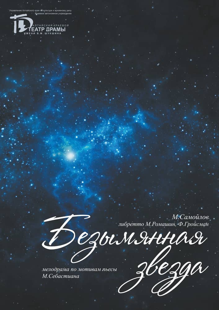 ИТОГИ ГОЛОСОВАНИЯ за лучшую афишу спектаклей-призеров 2013 года 