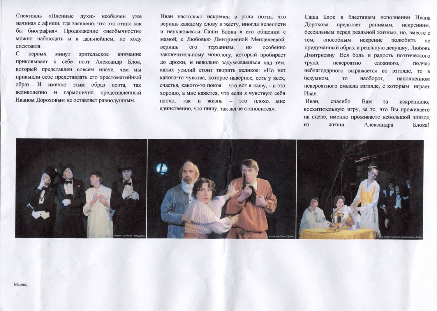 «ЗВОНОК ОТ ЛЮБИМОГО АКТЕРА»: итоги акции подведены 