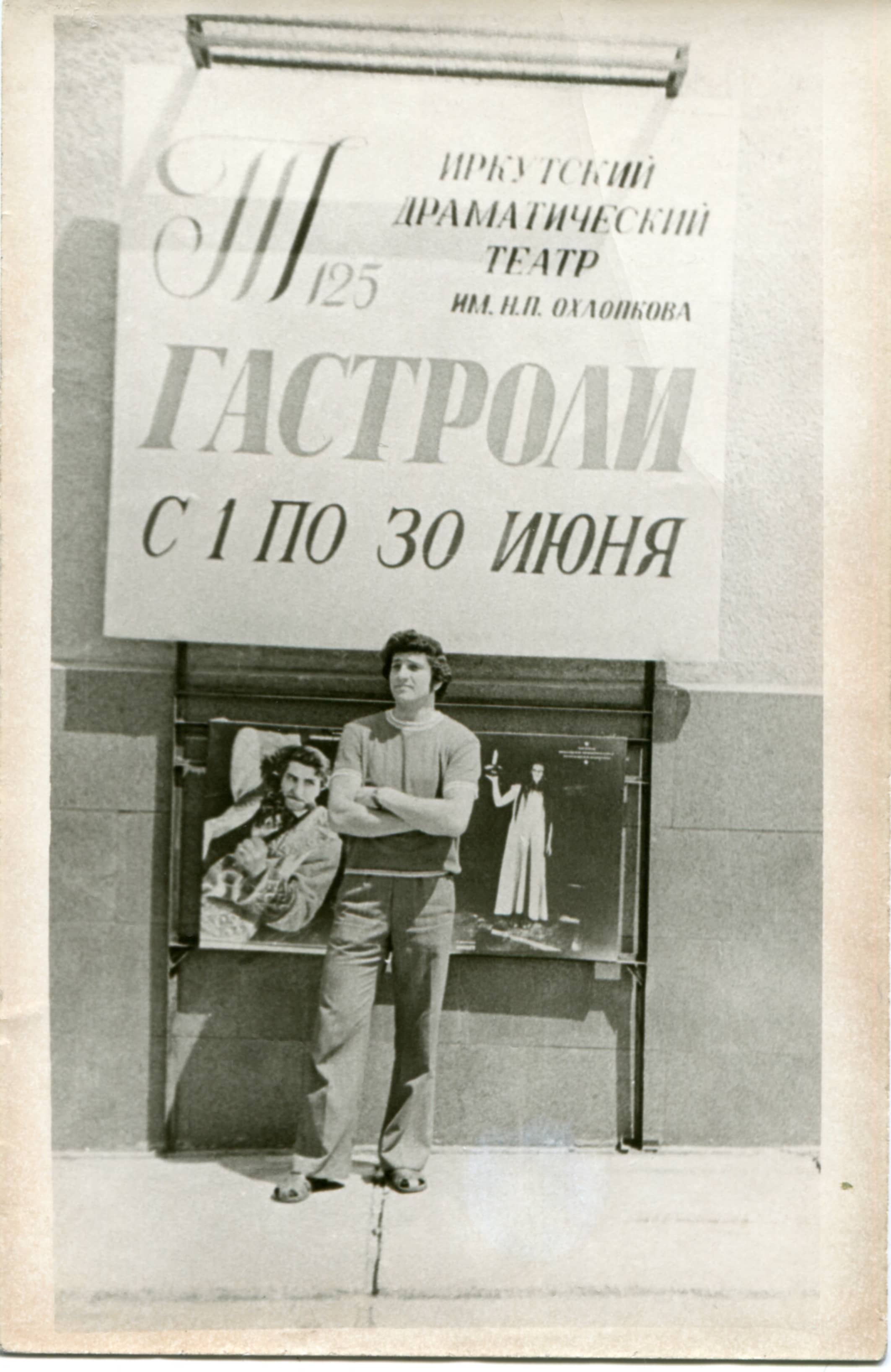 Журналисты встретились с нашими гостями из Иркутского академического драматического театра им. Н.П. Охлопкова