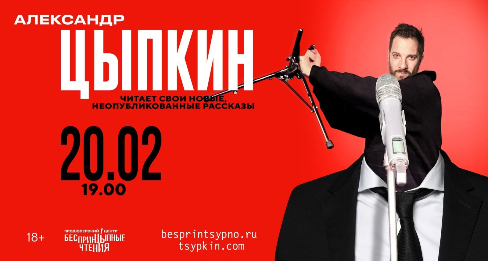Цыпкин: новый, старый и вечный