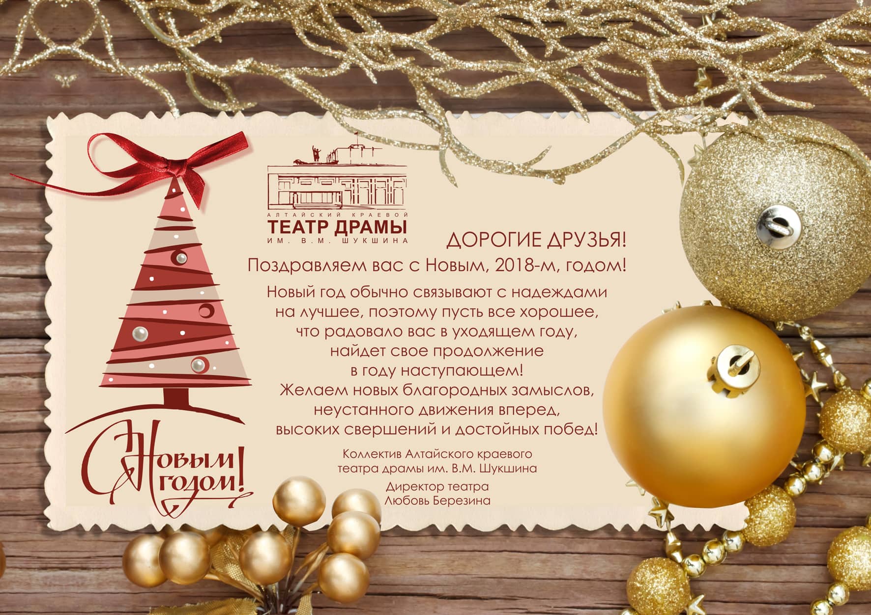 Поздравляем!