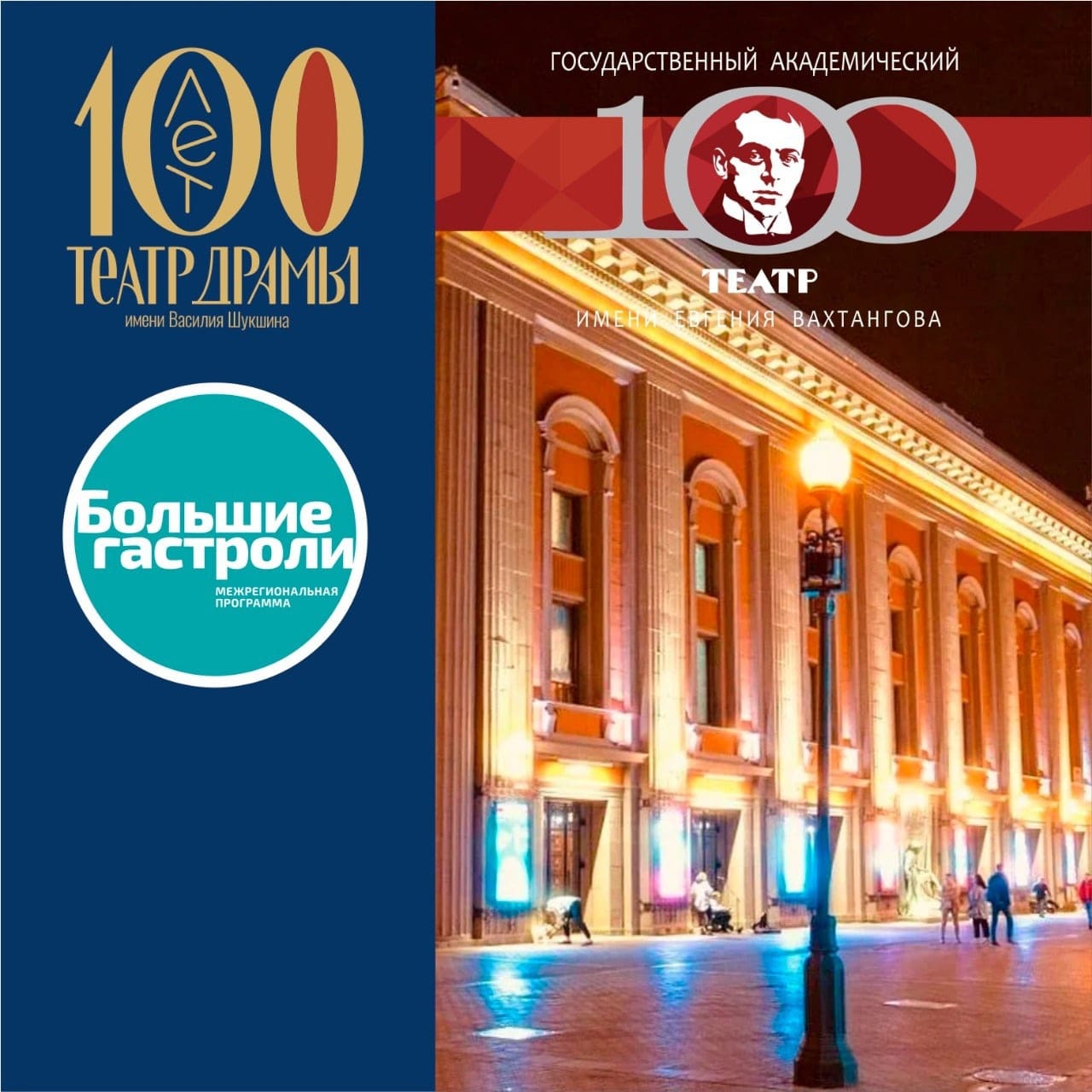 Театр драмы выступит на сцене легендарной Турандот 